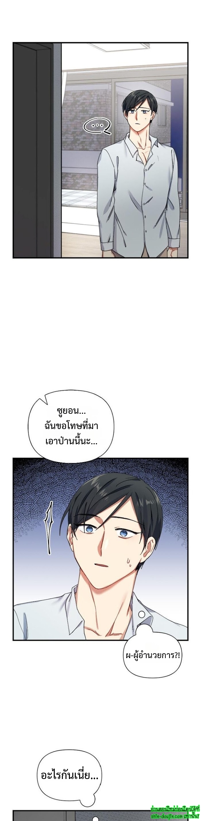Tiger’s Wedding Day EP 13